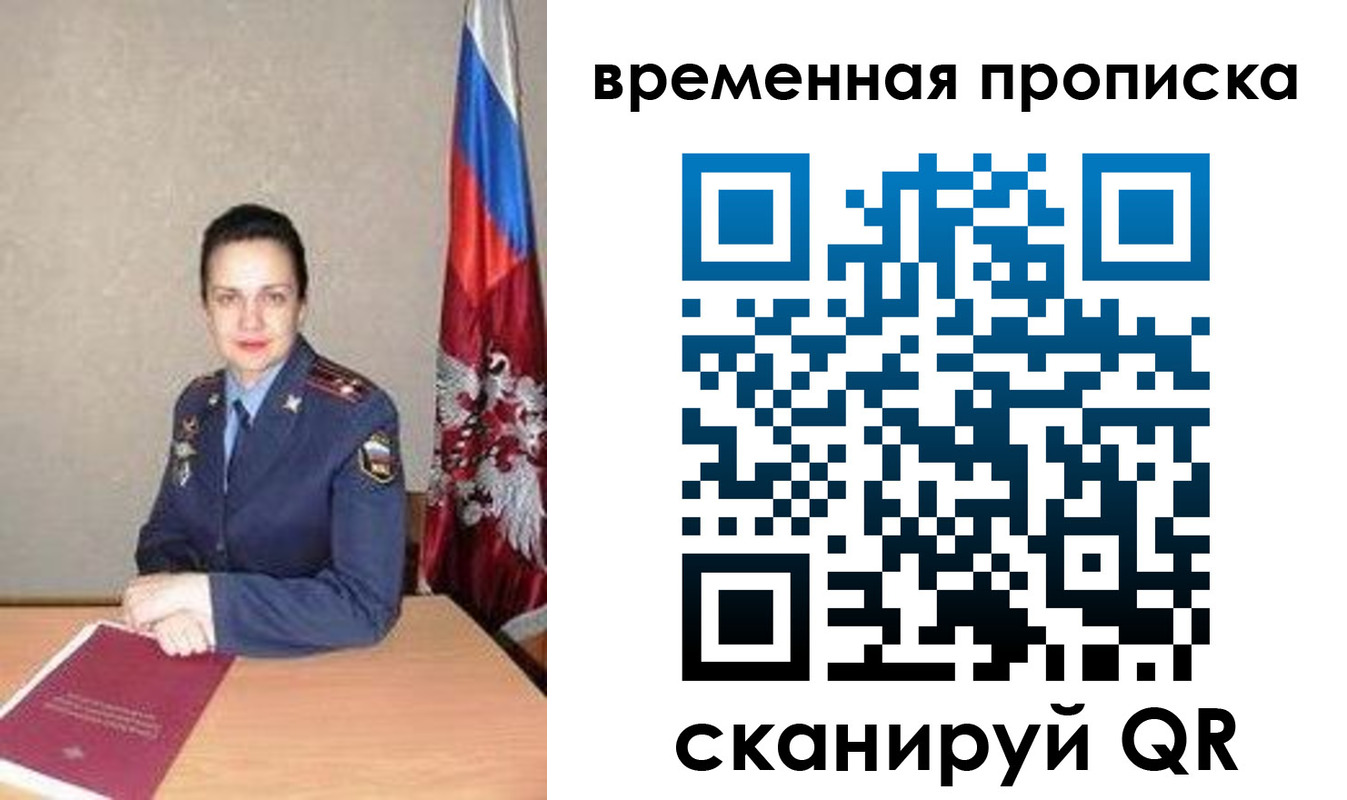 прописка поиск в Тюменской области