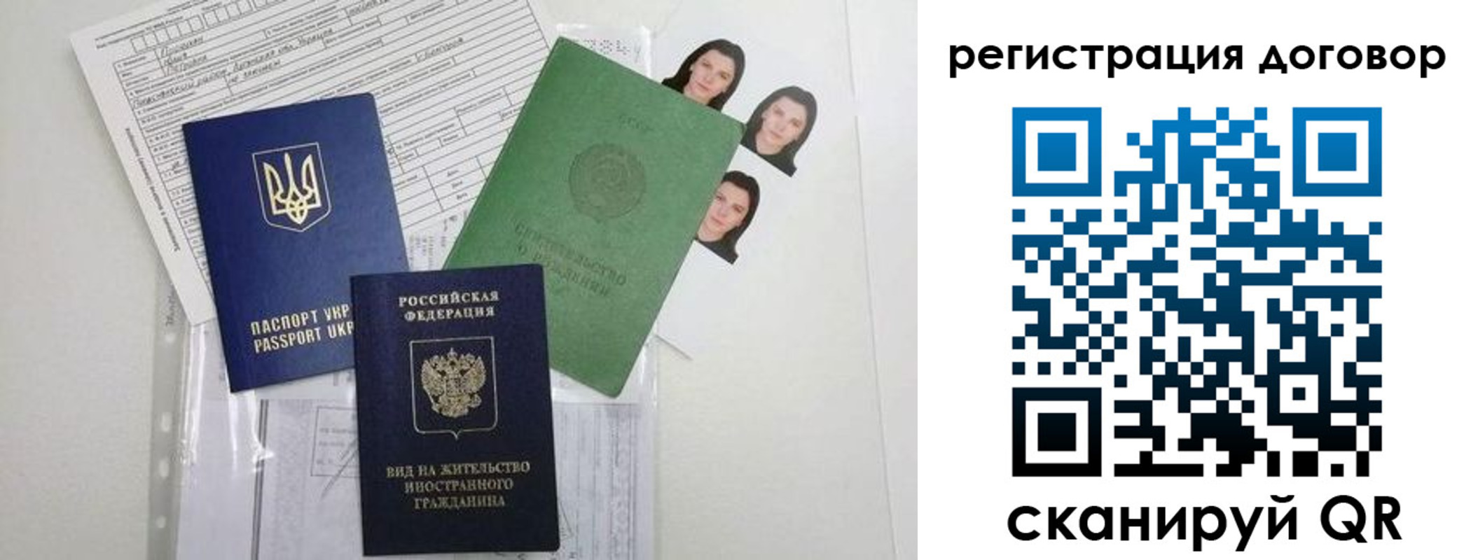 прописка от собственника в Тюменской области