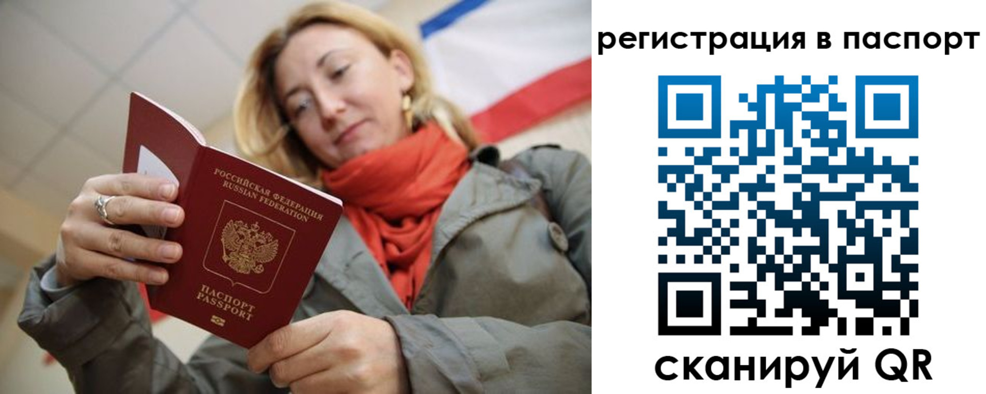 прописка иностранных граждан в Тюменской области