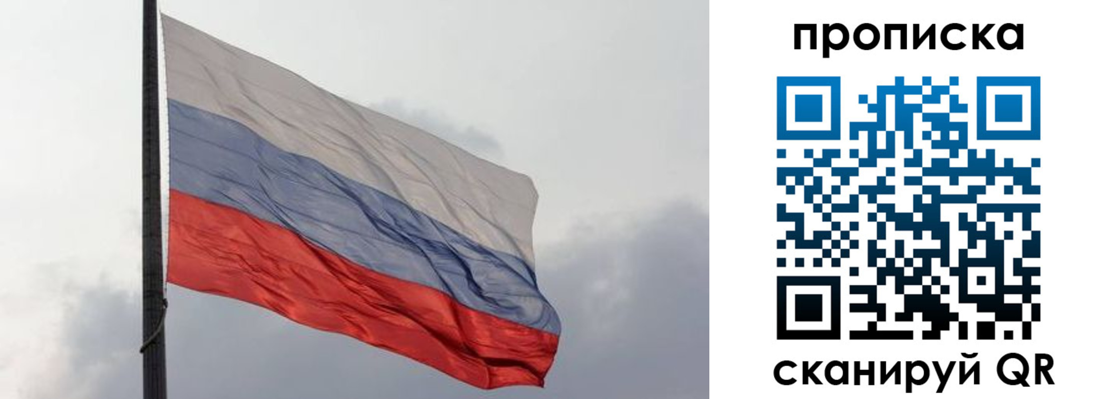 прописка в квартире в Тюменской области