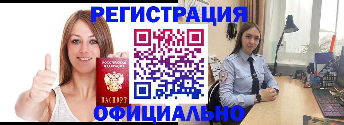купить прописку в Тюменской области