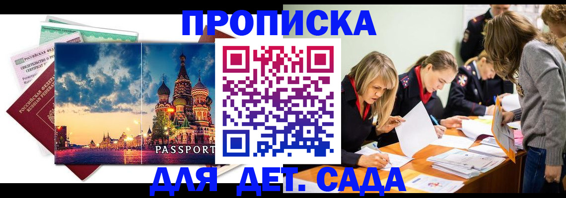 прописка штамп в Тюменской области