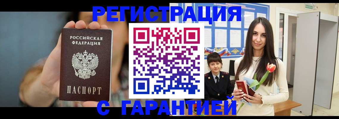 временная регистрация гарантия в Тюменской области