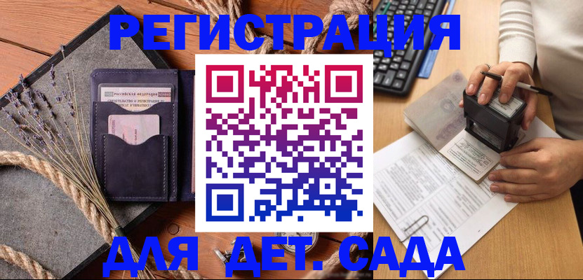 временная регистрация недорого в Тюменской области