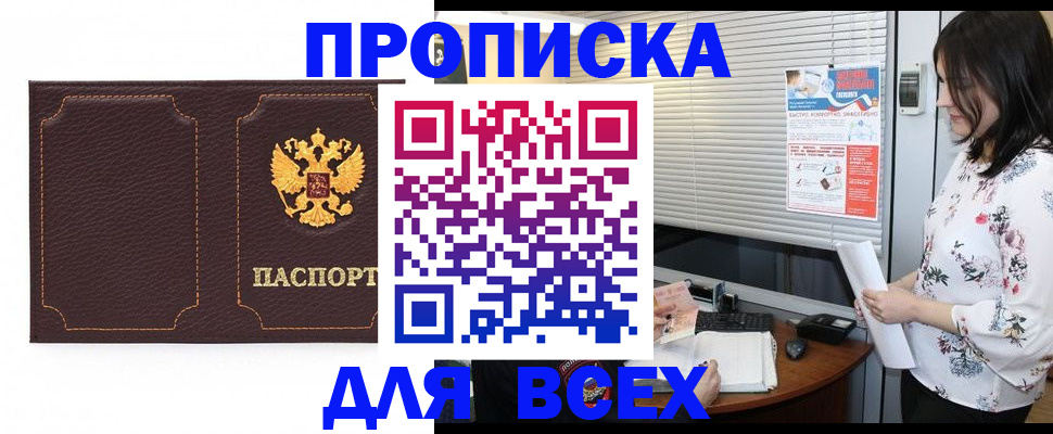 временная регистрация собственник в Тюменской области