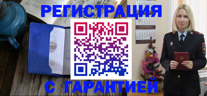 временная регистрация для школы в Тюменской области