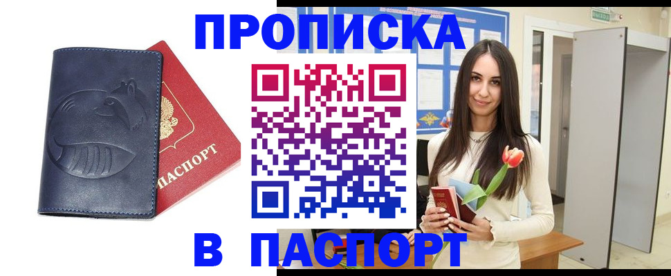 регистрация в Тюменской области
