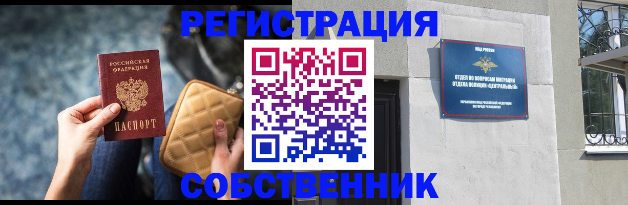 регистрация в Тюменской области