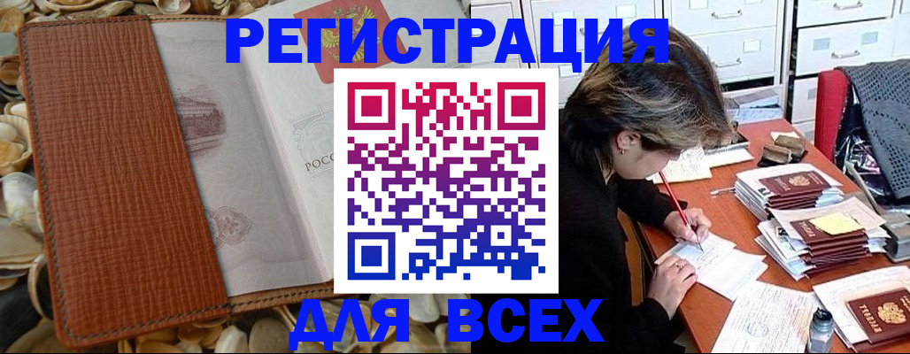 прописка 2025 в Тюменской области